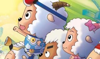 喜喜羊羊与灰太狼5 喜喜羊羊与灰太狼5