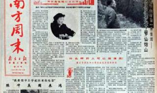 知乎 南方周末创始人去世 知乎 南方周末创始人去世